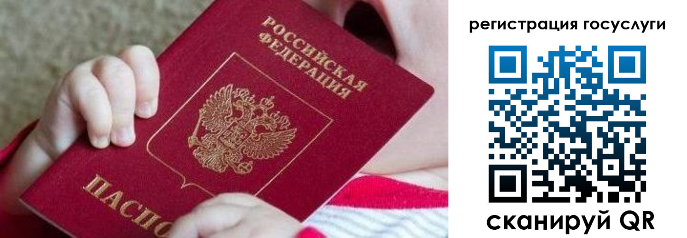 временная регистрация для всех в Забайкальском крае