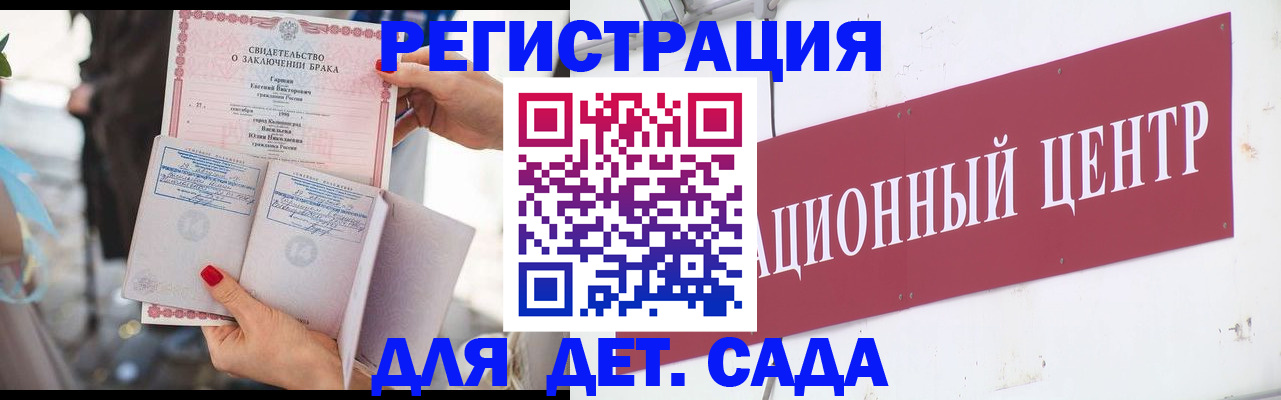 прописка законно в Забайкальском крае